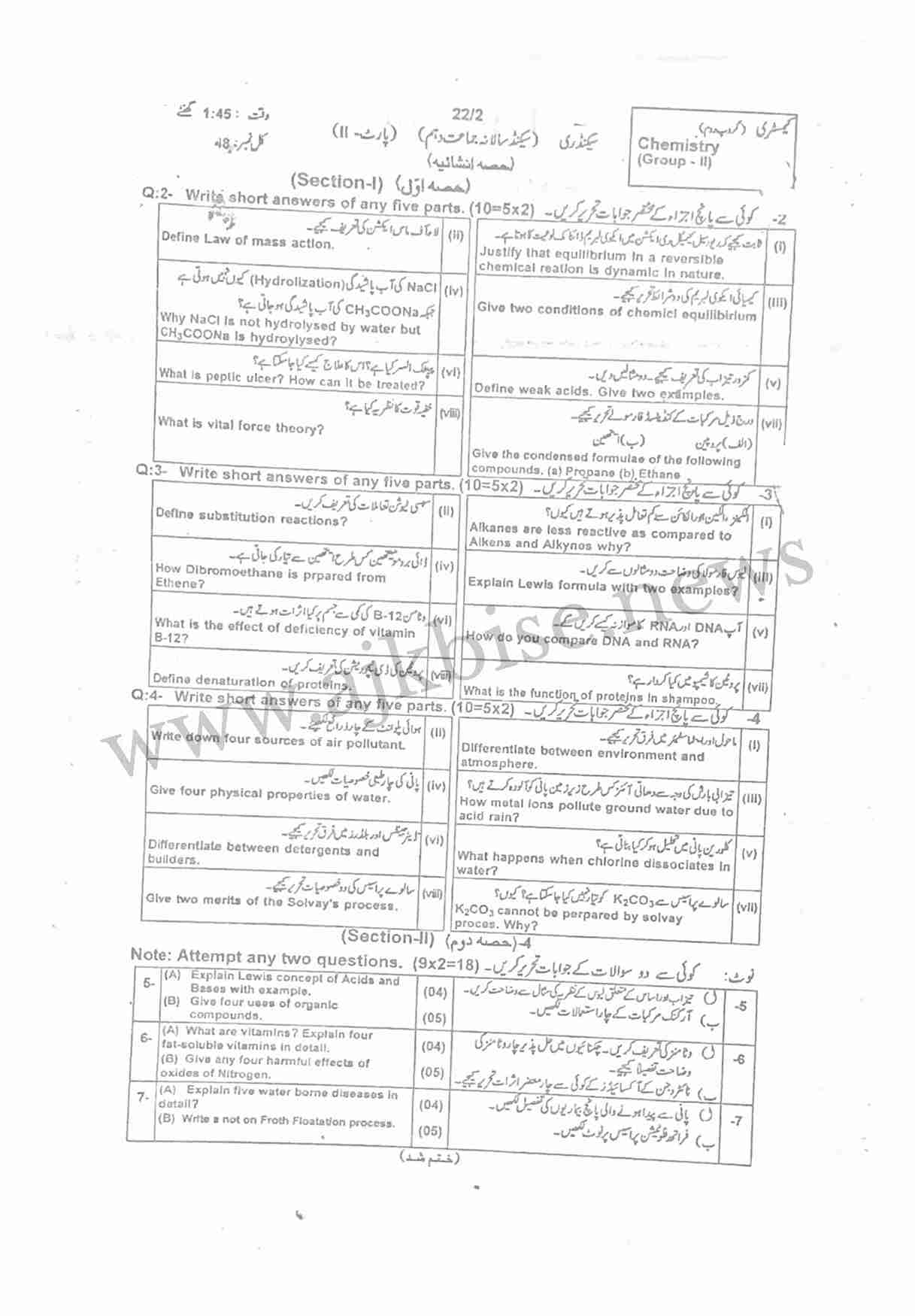 This is 10th Class Chemistry Subjective Papers 2024