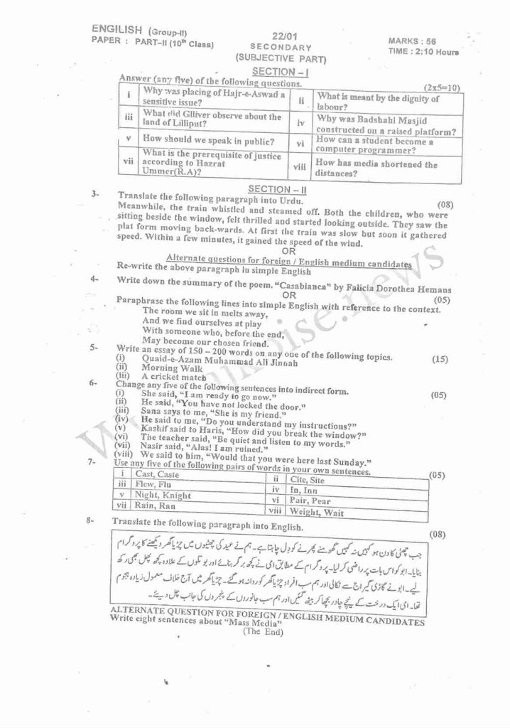 This is 10th Class Group 2 Englich Subjective Papers 2022