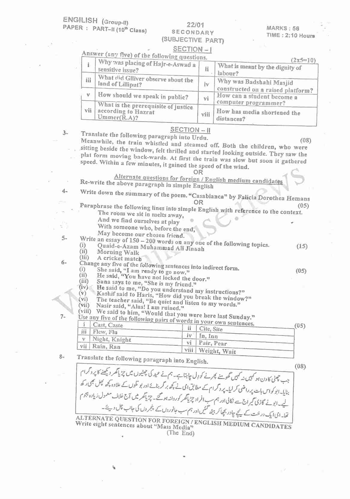 This is 10th Class Group 2 Englich Subjective Papers 2022