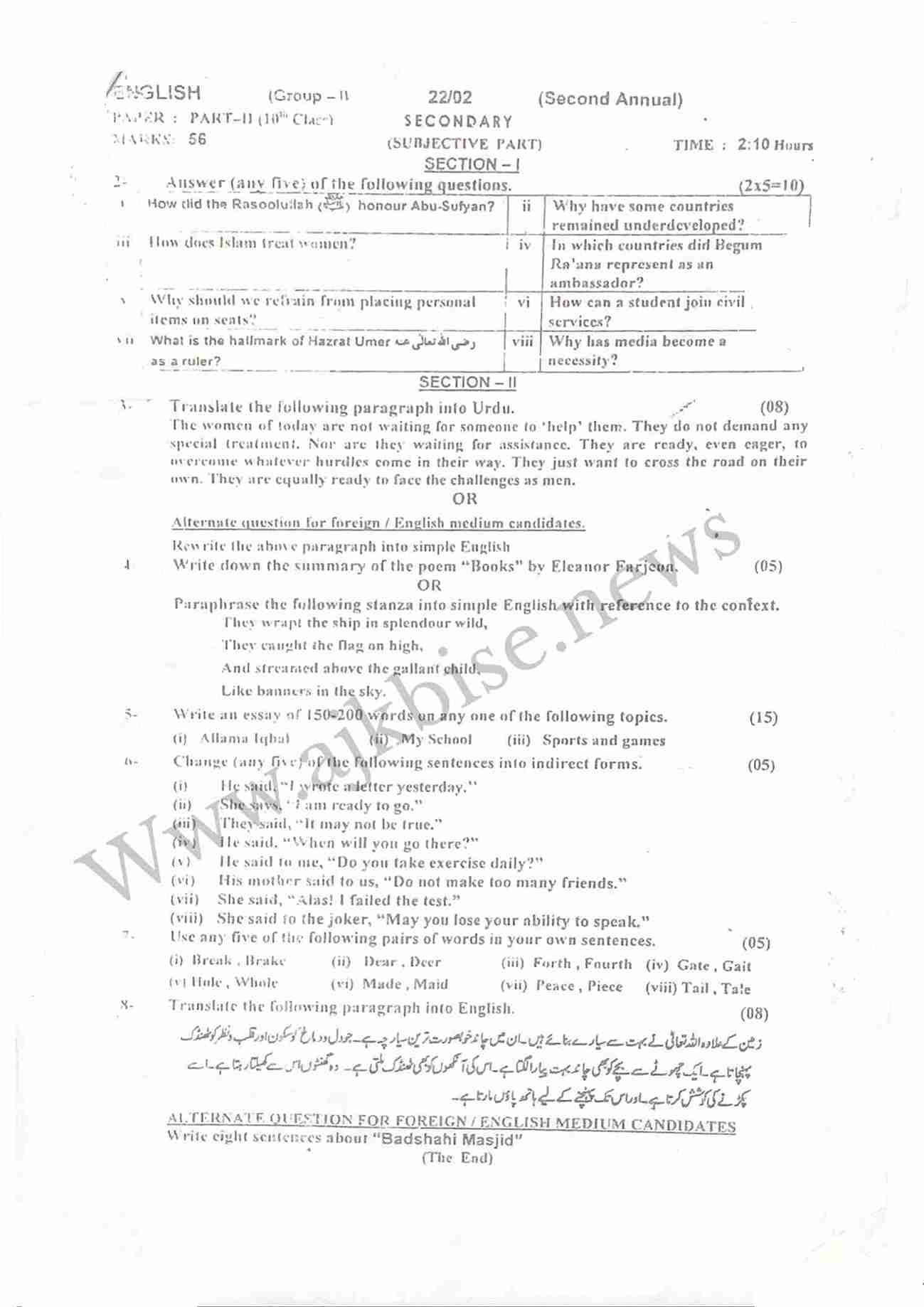 This is 10th Class Group 1 Englich Subjective Papers 2022