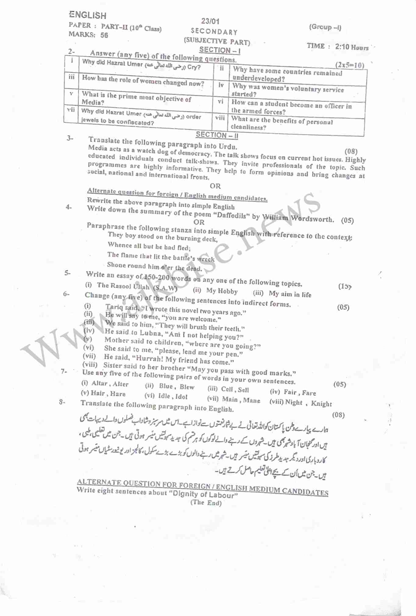 This is 10th Class Group 1 Englich Subjective Papers 2023