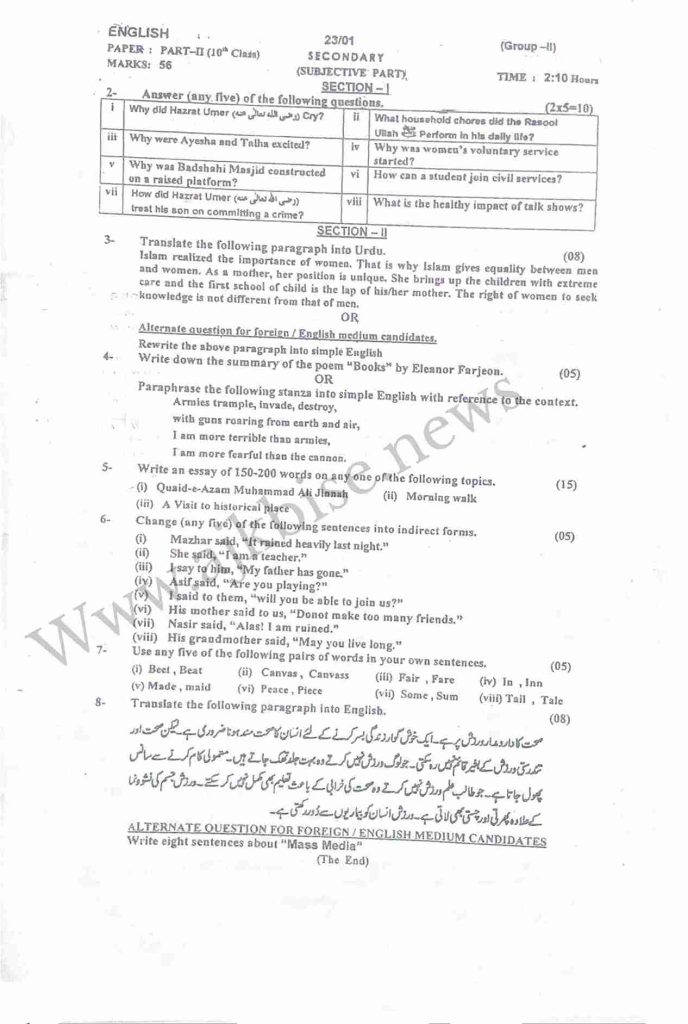 This is 10th Class Group 2 Englich Subjective Papers 2023