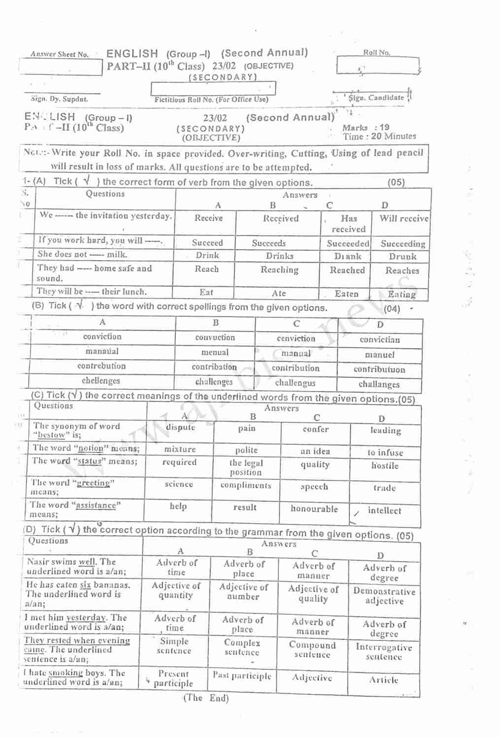 This is 10th Class Group 1 Englich Subjective Papers 2023