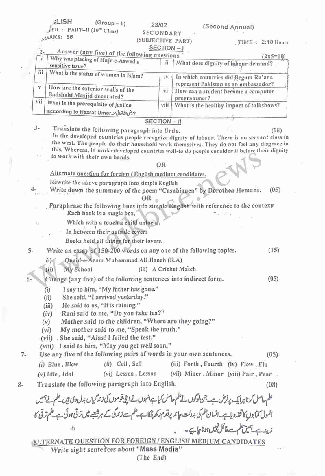 This is 10th Class Group 2 Englich Subjective Papers 2023