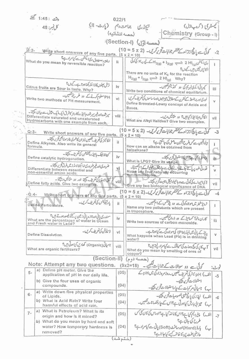 This is 10th Class Chemistry Subjective Papers 2022