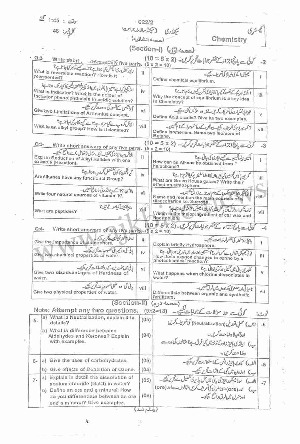 This is 10th Class Chemistry Subjective Papers Group 1 -2022
