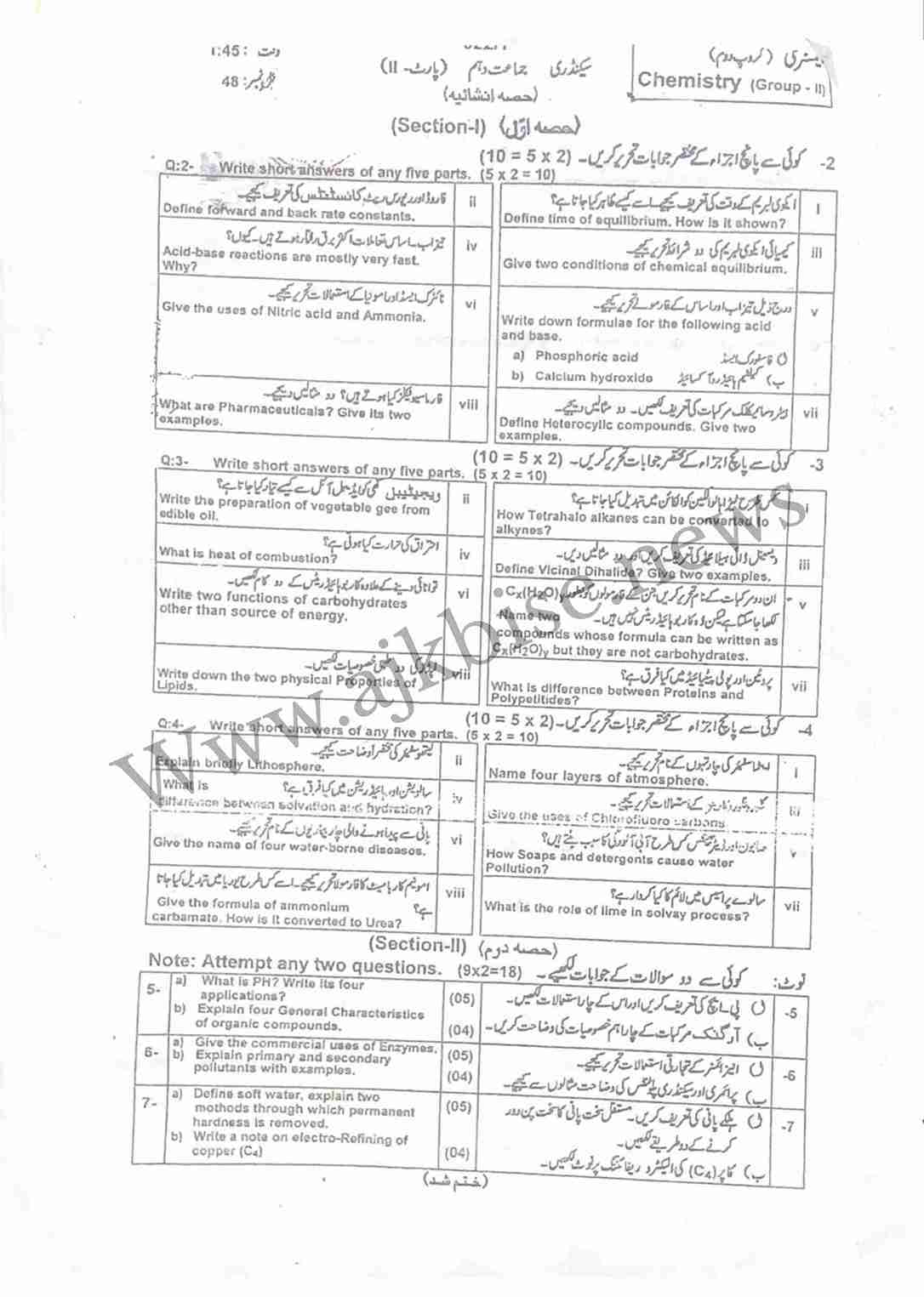 This is 10th Class Group 1 Chemistry Objective Papers 2022