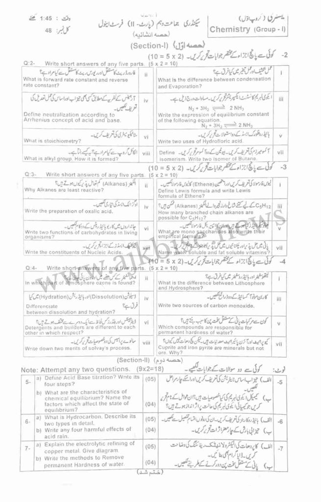This is 10th Class Group 1 Chemistry Subjective Papers 2024
