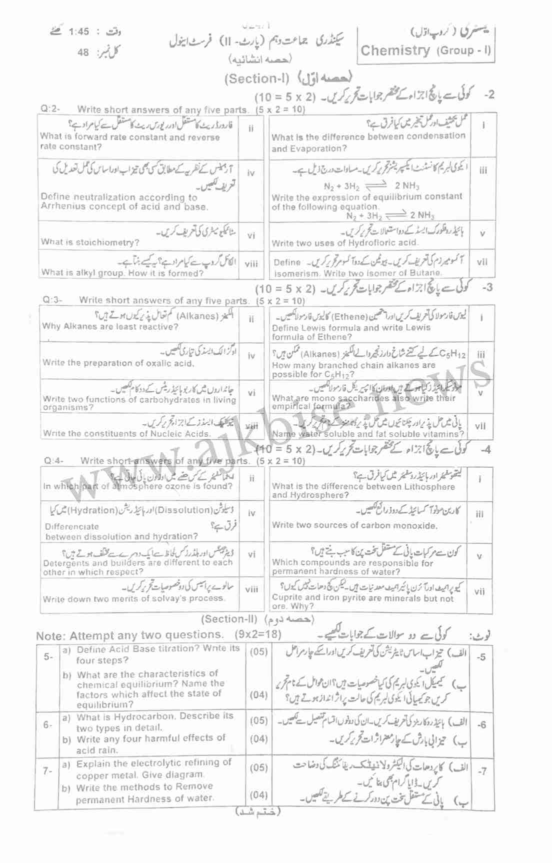 This is 10th Class Group 1 Chemistry Subjective Papers 2024