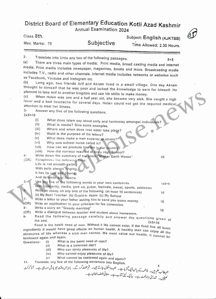 This is 8th Class English Subjective Papers 2024