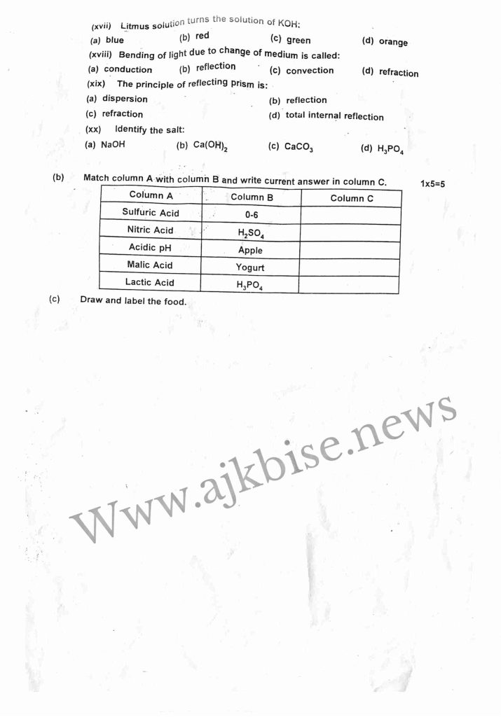This is 8th Class Science Objective Papers 2024 Back side