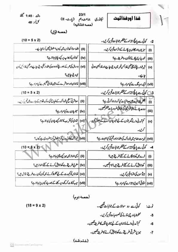 This is SSC Part-II/ 10th Class Food & Nutrition Subjective Papers 2023 First Time.