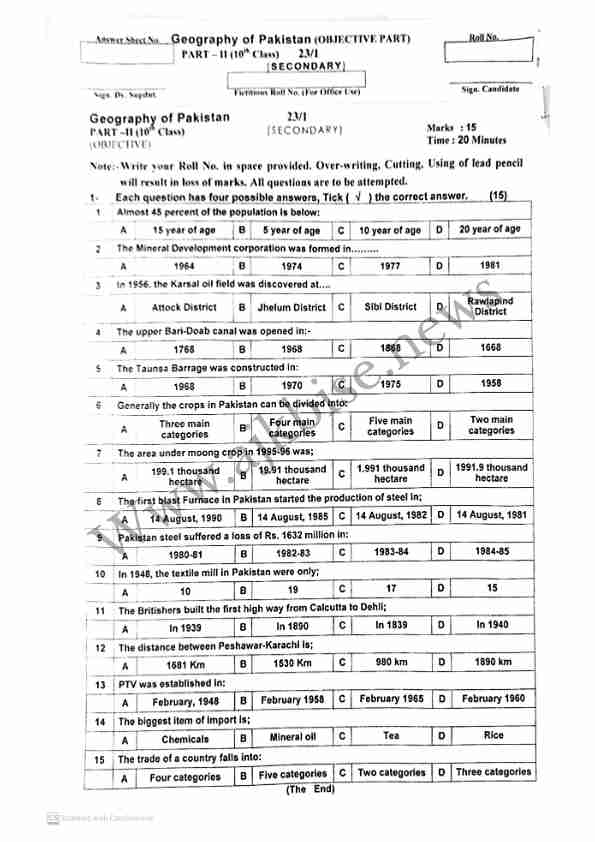 This is SSC Part-II/ 10th Class Geography of Pakistan Objective Papers 2023 First Time.