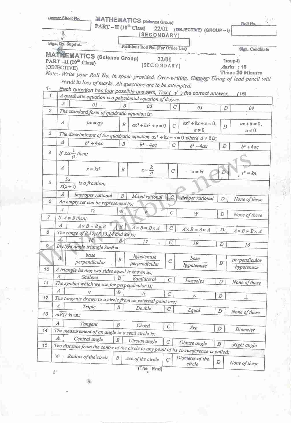 This is SSC Part-II/ 10th Class Group 1 Mathematics Science Group Objective Papers 2022