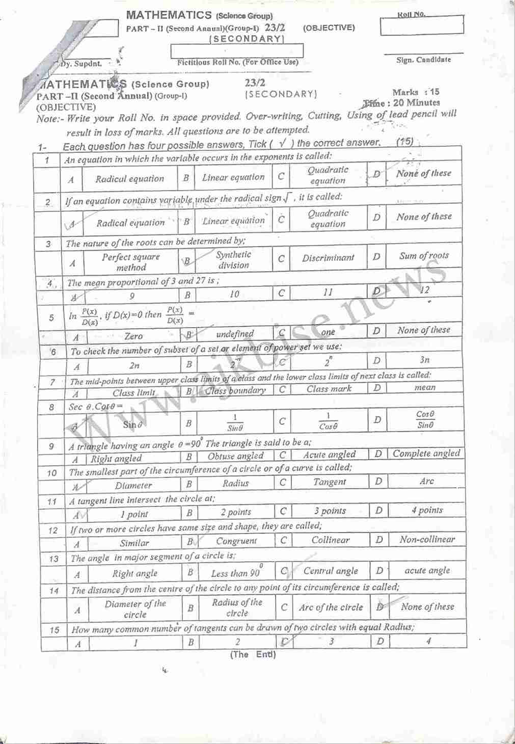 This is SSC Part-II/ 10th Class Group 1 Mathematics Science Group Objective Papers 2023 Second Time.