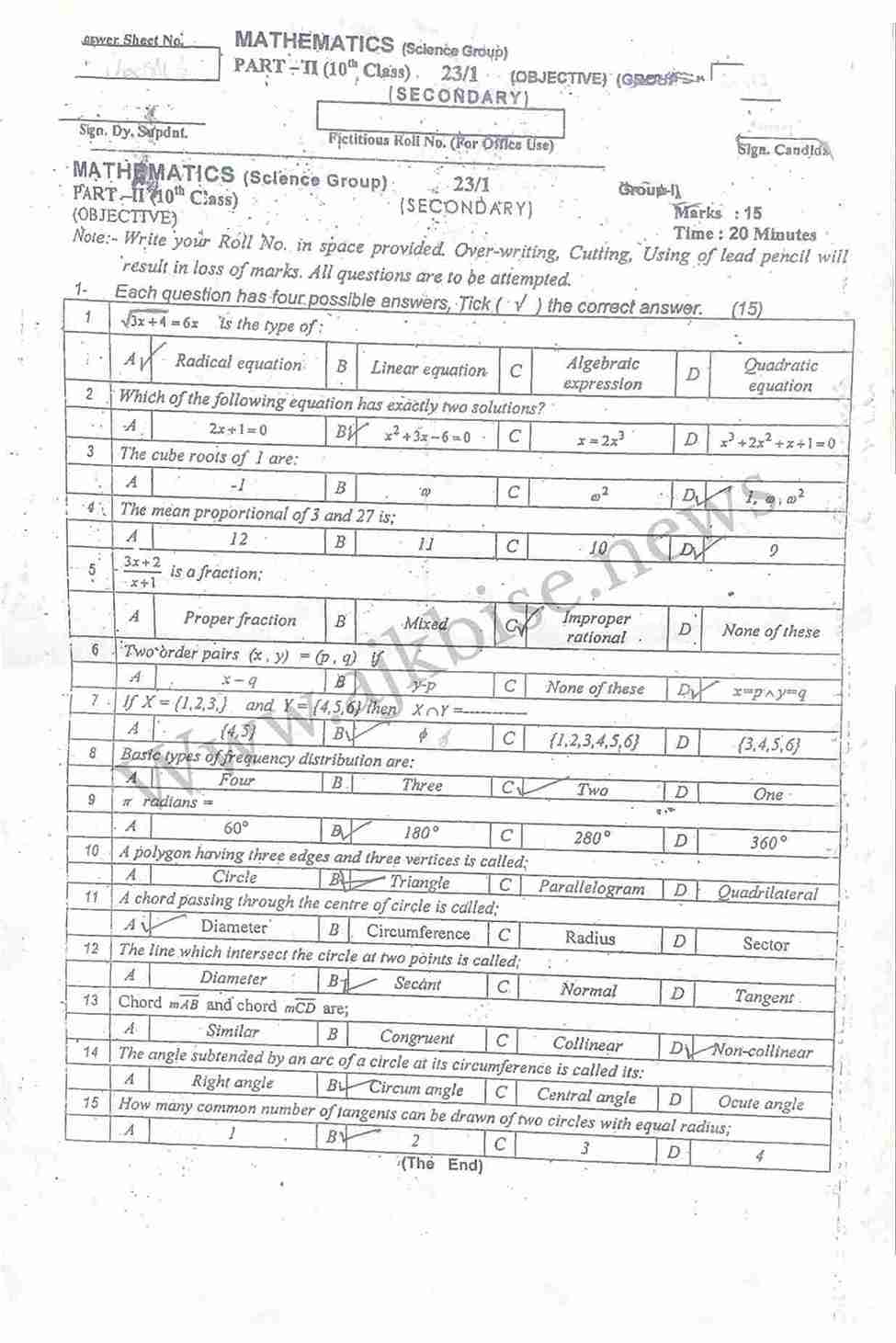 This is SSC Part-II/ 10th Class Group 2 Mathematics Science Group Objective Papers 2023 First Time.