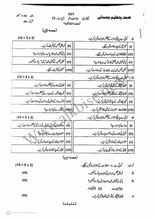 This is SSC Part-II/ 10th Class Health & Physical Education Objective Papers 2023 First Time.