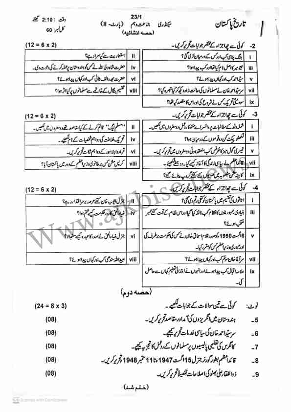 This is SSC Part-II/ 10th Class History of Pakistan Subjective Papers 2023 First Time.